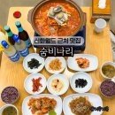 신화로 | 제주 신화월드 근처 맛집 제주도 갈치조림 후기