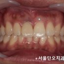 서울단오치과의원 이미지