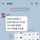 아크로힐스 논현 월세 970 이미지