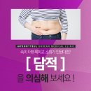 담뜰한의원 이미지