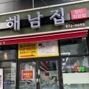 첨단 해남집 이미지