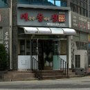 동수5길 41, (연수동) 이미지