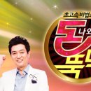 돈나와라 이미지