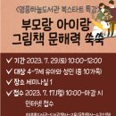 그림책과 함께 문해력 쑥쑥 이미지