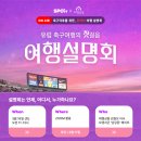 (주)오렌지여행
