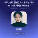 투표인증(디시투표권40개받기무료) 이미지