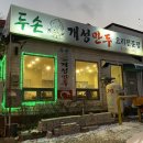 두손개성만두 이미지