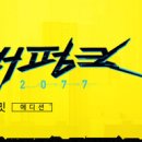 사이버펑크 (CyberPunk) 이미지