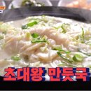 구월놀부만두 이미지