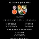 둥지횟집