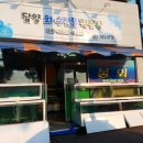 담양횟집 이미지