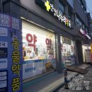 나누리약국 이미지