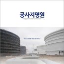 (주)좋은이엔지 이미지