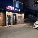 마구로준 네이버블로그