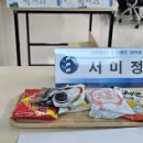 서미정심리상담센터