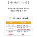 신통신경외과의원 이미지