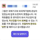 인천북부고용센터 해외 취업 특강 후기 | 자신감이 생기는 강의