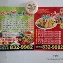 왕애두마리치킨 이미지