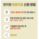 한빛한의원 이미지