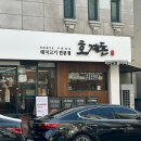 [안양/평촌고깃집] 호계돈: 호계동 동네 숙성 듀록 삼겹살 맛집 주말 점심 후기