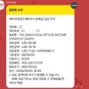 (주)세전 | 💰 일드맥스 NVDY｜엔비디아 조정때매 지금 사면 세전 배당수익률 50% (6월 1주차 배당금)
