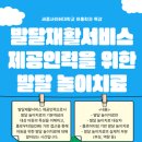 국가유산체험학습지도사 이미지
