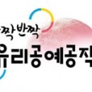 공예공작소 이미지