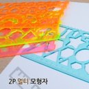 무지개초등학교 쇼핑하우