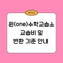 원수학교습소 이미지