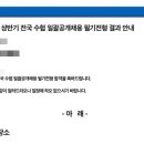 신조인쇄 | [수협] 2026년도 상반기 서류, 필기시험 후기