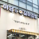 꼬마김밥돈가스 이미지