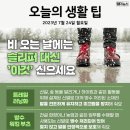 7월 24일 월요일 간추린 뉴스와 날씨 이미지