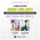 바로나치과의원 이미지
