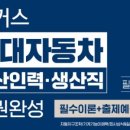 YES인력 이미지