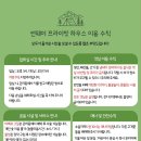 썬웨이 어드벤처 글램핑하우스 이미지