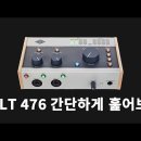 Universal Audio VOLT476 간단하게 훑어보기 사용법 UA 이미지