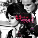 [1967년 영화 '홍콩에서 온 백작 부인'] 찰리 채플린 자작곡 "이것은 나의 노래" This is My Song - 페툴라 클락 이미지