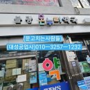 불광온누리약국 이미지