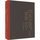 간추린 동주 500년사
