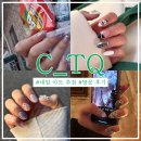 시티큐(CTQ)