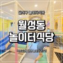 상인돼지국밥 | 월성동 놀이터식당 일품돼지국밥 상인점 방문후기