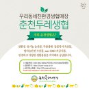 춘천두레소비자생활협동조합 이미지