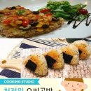 요리공방 이미지