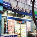 새뜸한우