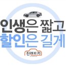 성수렌트카 이미지