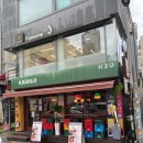 카린지린가네스낵바 합정역점