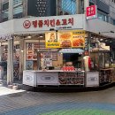 명품치킨&꼬치