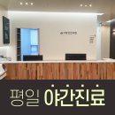 폴리한의원 파주운정점 이미지