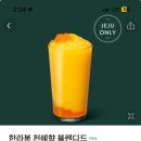 블렌티드