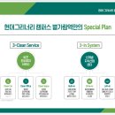 별내 현대 서비스 이미지